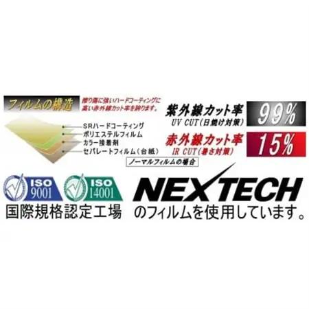 リア (b) ekワゴン 電動ドア用 H82W (5%) カット済み カーフィルム 平成18.9～【1723022】