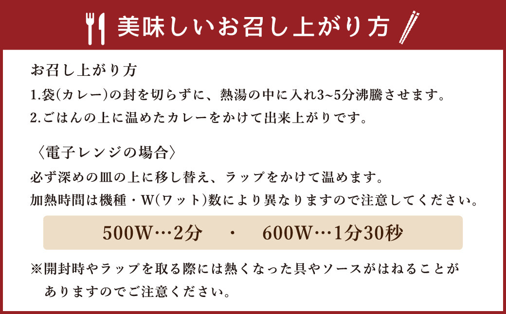 熊本県産あか牛使用 くまもとあか牛 ビーフカレー 