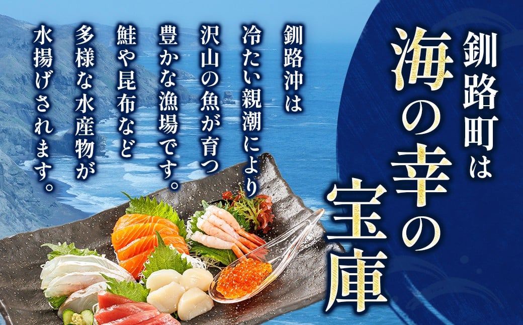 
                  【定期便 4ケ月連続】6種類の海鮮 お刺身セット（3パック 冷凍） 刺身 さしみ 刺し身 刺身セット 刺身 正月 刺身丼 海鮮丼セット 海鮮丼の具 盛り合わせセット 小分け サーモン マグロ イクラ ホタテ 甘エビ 白身 海鮮丼 手巻き寿司 産地直送 定期便 4回 調理済み 一人暮らし おかず 魚介類 海鮮 絶品 人気 ヒロセ 60000円以下 海鮮定期便 北海道 釧路町 釧路超 特産品 br04
                