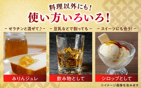 みりん 純米本みりん 720ml×2本セット[ALDF012] 李白