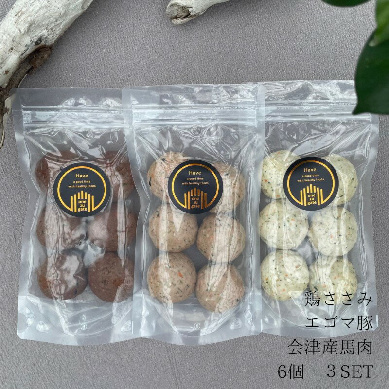 【ふるさと納税】【国産・無添加】ワンズバーグ 豚・鶏・馬《犬用おやつ》3種SET（約35g×18個） ペット ペットフード セット ブランド豚 エゴマ豚 鶏肉 馬肉 手作り 温めるだけ トッピング