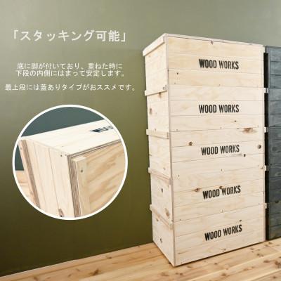 ふるさと納税 横手市 WOODWORKS　ヴィンテージ風 木箱 蓋なしタイプ【カラー:ブラウン】 |  | 01