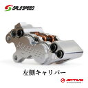 【ふるさと納税】GALESPEED ビレット・フロント4Pキャリパー(アキシャル40mm) 左 シルバーアルマイト　日進市