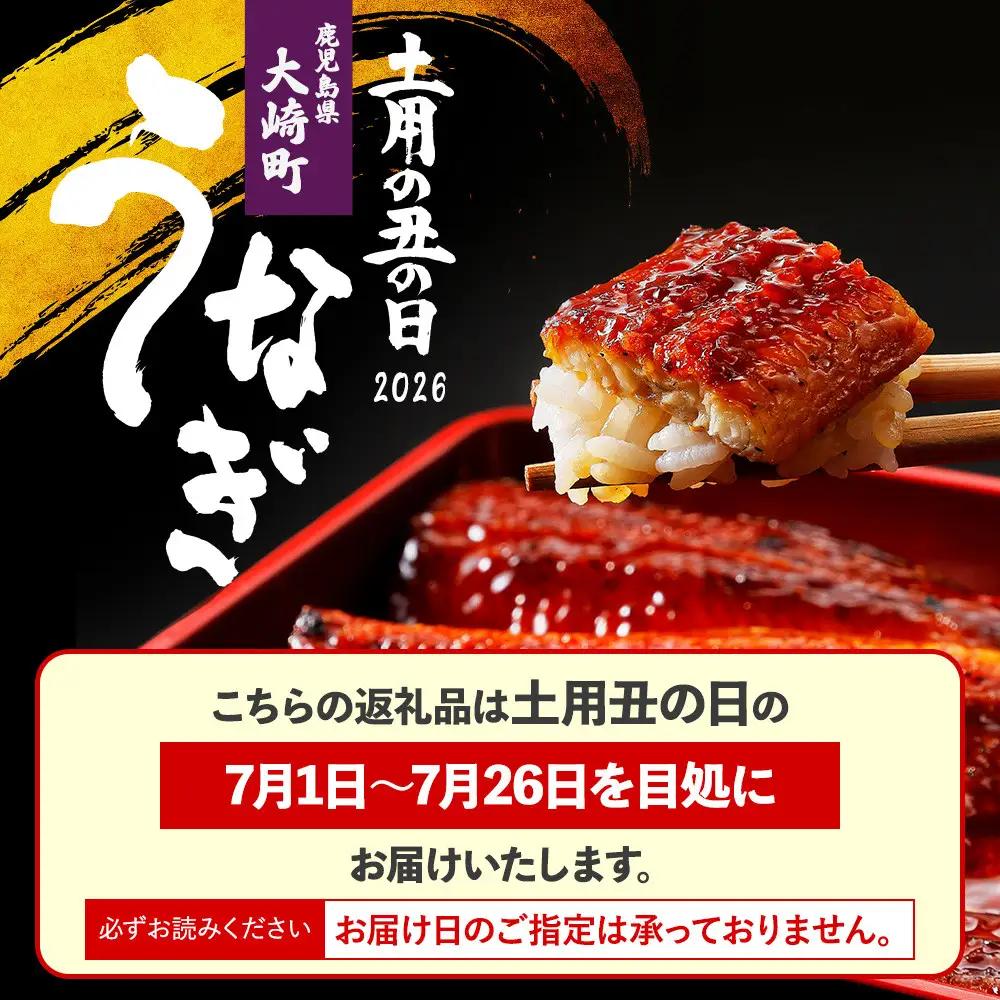【土用丑の日】うなぎの柳澤　うなぎ蒲焼4尾（計680g）