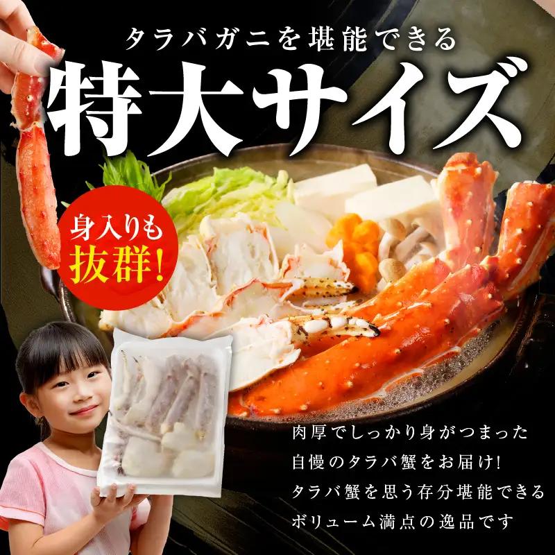 生タラバガニ 2kg 特大 6Lサイズ