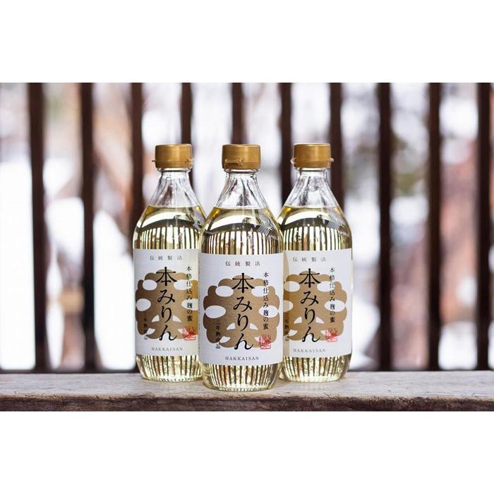 【ふるさと納税】八海山 本みりん 三年熟成「麹の蜜」3本セット