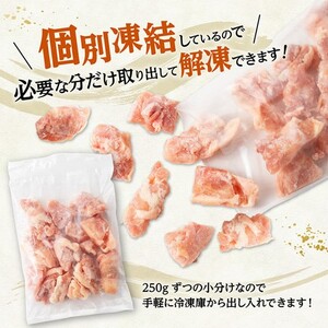 【令和8年8月発送】宮崎県産若鶏　もも切身IQF　計3kg（250g×12） 【 宮崎県産 急速冷凍 瞬間凍結 国産 九州産 鶏肉 若鶏 肉 とり もも モモ肉 大容量 宮崎県 川南町 送料無料 】