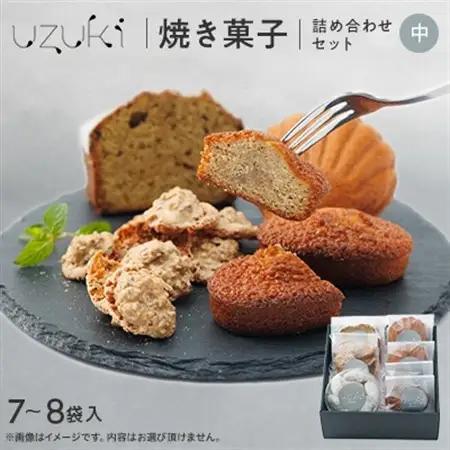 【中】uzuki sweets shop 焼き菓子詰め合わせセット【1515093】