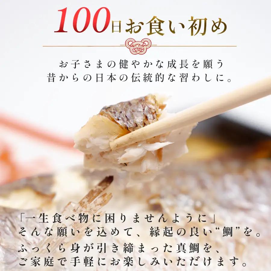 お食い初め 真鯛 1尾 500g以上 尾頭付き 鯛 のみ 1匹 真空パック 祝い鯛 百日祝い 100日祝い 鯛の塩焼き お食初め 自宅 お食い初め料理 初節句 100日お祝い膳 節句 記念撮影 赤ちゃ