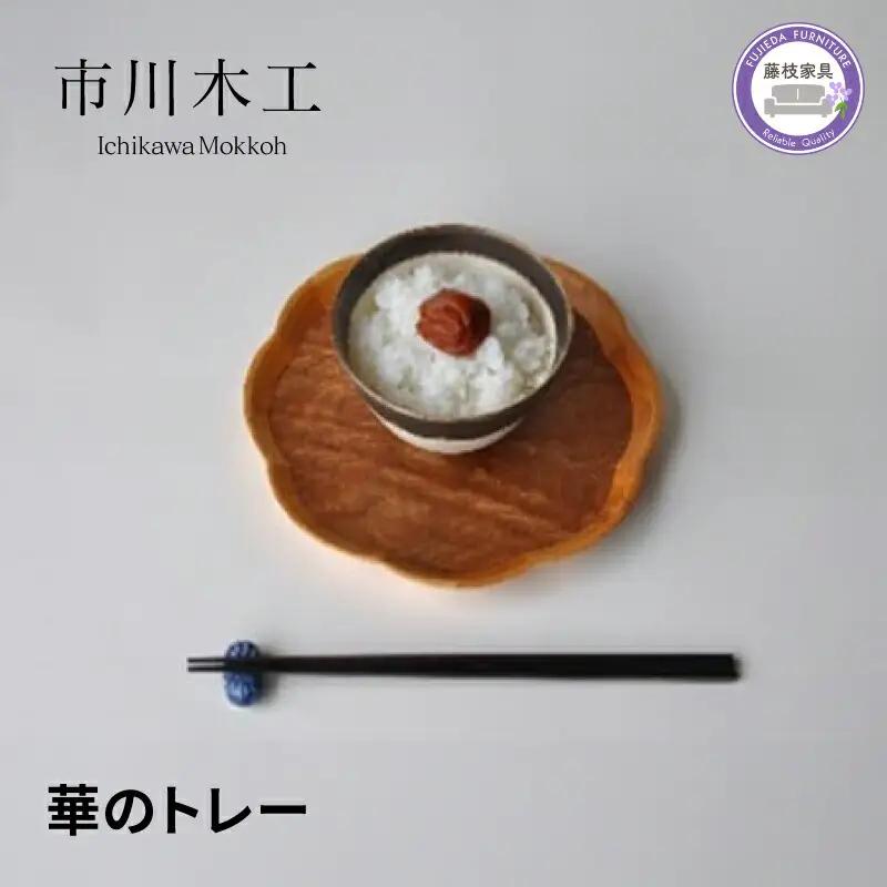 木製トレー お盆 トレー
