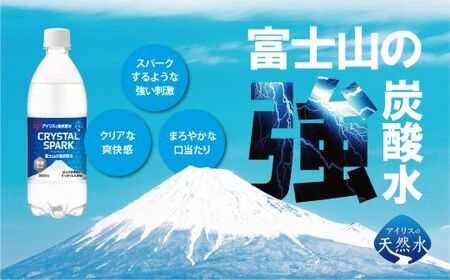 1A4富士山の強炭酸水500ml×24本入