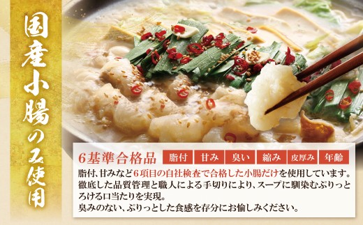 AA61-98 博多若杉 【訳あり】牛もつ鍋 3種食べ比べ定期便 (2人前×2セット) 毎月・年3回 ★冬発送★ 福岡 福智町 福智 もつ鍋 もつ 牛もつ モツ 鍋 冬 本場 国産牛 モツ鍋 もつ も