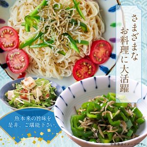 H6022_かえりちりめん100ｇ×3P【数量限定】