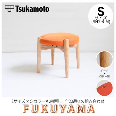 ふるさと納税 福山市 【塚本木工所】オリジナルスツール「FUKUYAMA」Sサイズ 布 ORANGE オーク キッズ