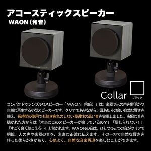 MHaudio プロも認める「真空管 アコースティック オーディオ セット」【アンプ：シルバー】【スピーカー：ブラック】【モバイルセット：あり】国産 小型 真空管アンプ UA-1 木製 スピーカー W