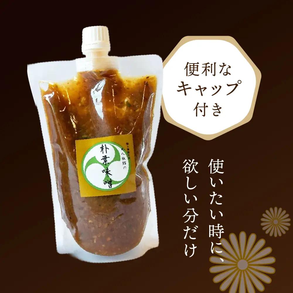やみつき万能【朴葉味噌】(500g)×2本【53-29】