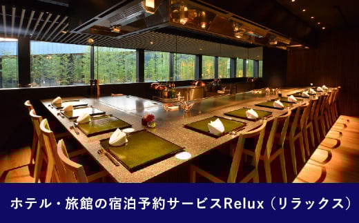 Relux旅行クーポンで宮崎市内の宿に泊まろう（50,000円相当を寄付より1ヶ月後に発行）_M160-007