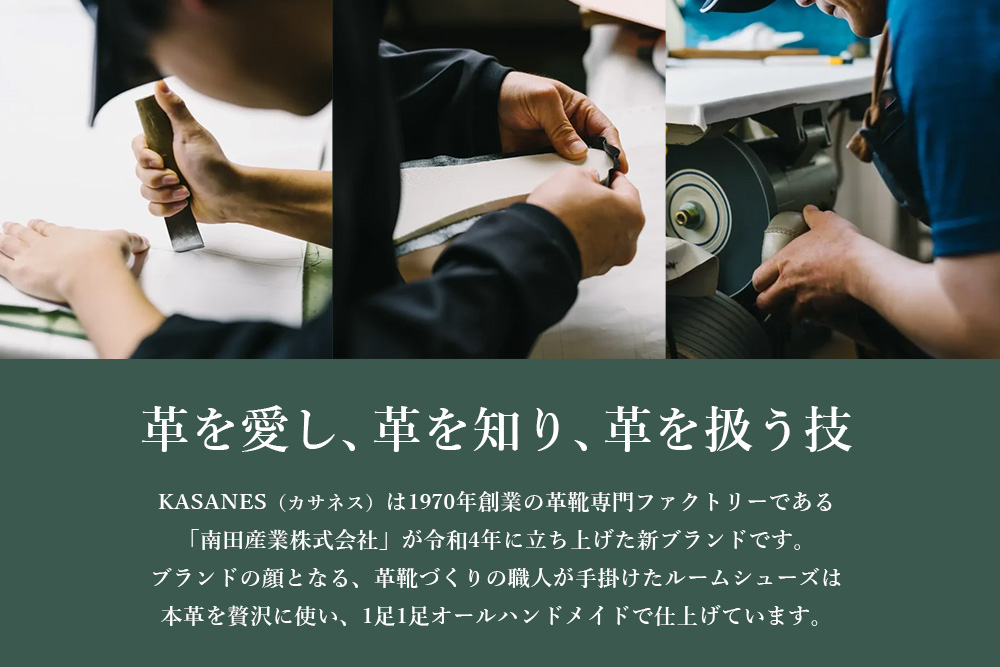 ルームシューズ　〈KASANES〉キップ(H087102)