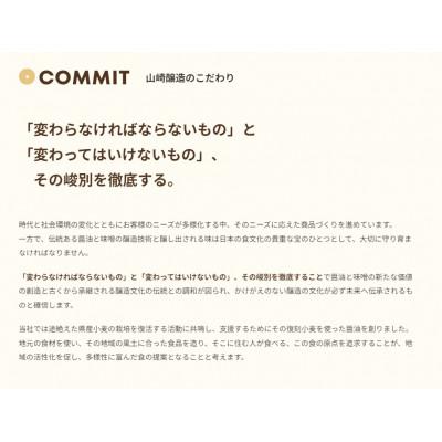 ふるさと納税 小千谷市 山崎醸造 みそ カラダよろこぶ鉄カルみそ 700g×4個 越後みそ 新潟県 小千谷市 |  | 02