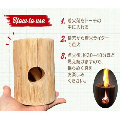 ふるさと納税 掛川市 掛川市産ヒノキ間伐材　スウェーデントーチミニ(着火剤付き)3個セット　 |  | 02