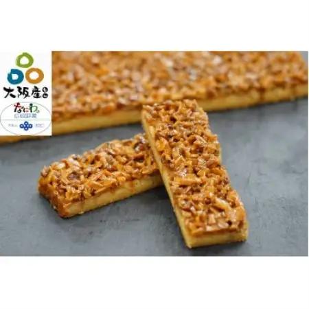 大阪・私立昇陽高校パティシエコース作成お菓子箱(収穫時限定25セット)【2001128】
