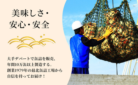 北海道オホーツク産 ホタテほぐしみ水煮 缶詰105g×35缶［海洋食品］【 ホタテ 帆立 ほたて ほたて缶 帆立缶 缶詰 惣菜 加工食品 魚貝類 北海道 オホーツク 枝幸】