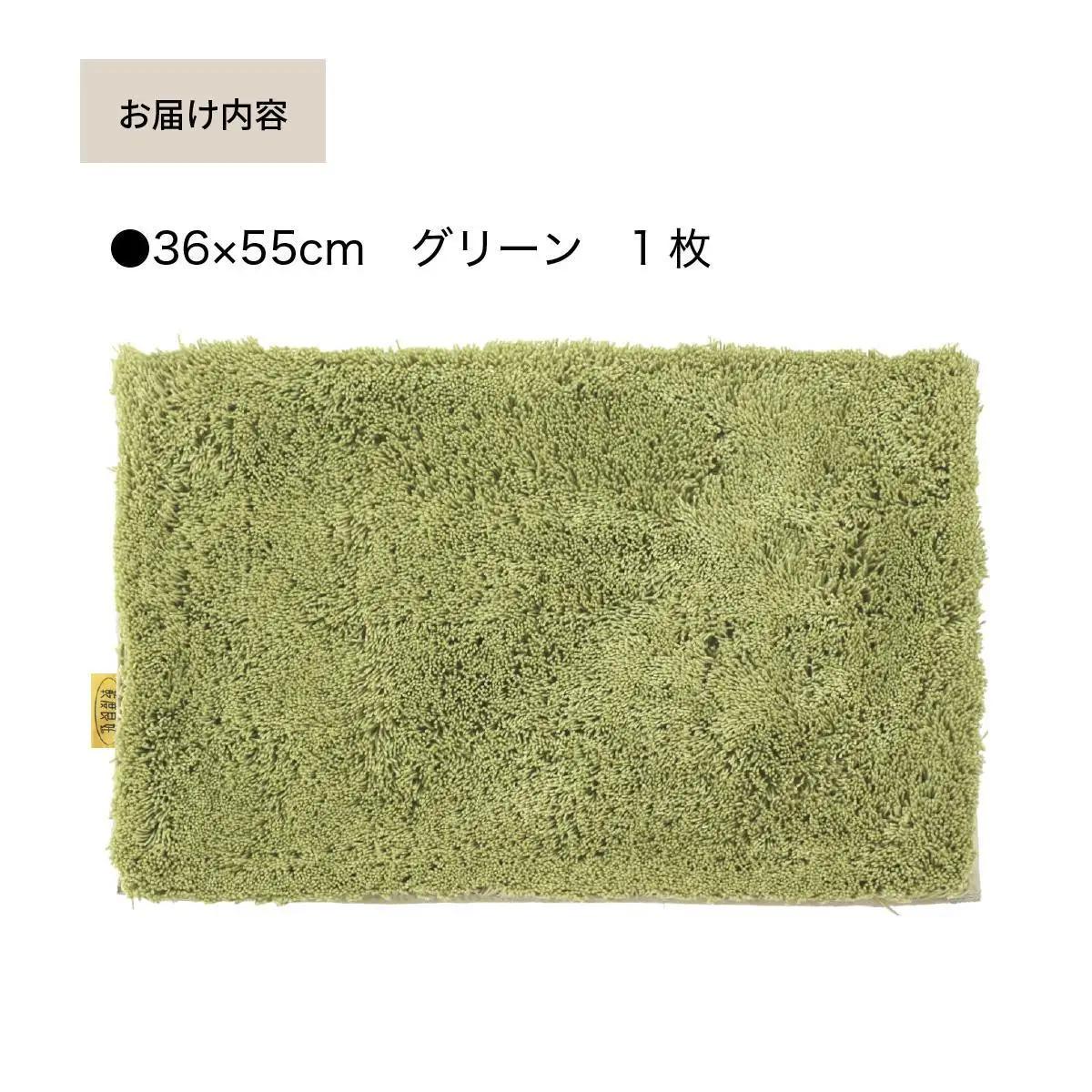 乾度良好 Dナチュレ バスマット 約36×55cm  グリーン 吸水速乾 裏面すべり止め加工 抗菌防臭 洗える 足拭きマット