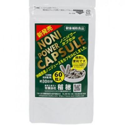 ふるさと納税 南城市 沖縄県産ノニ100%使用　ノニパワーカプセル