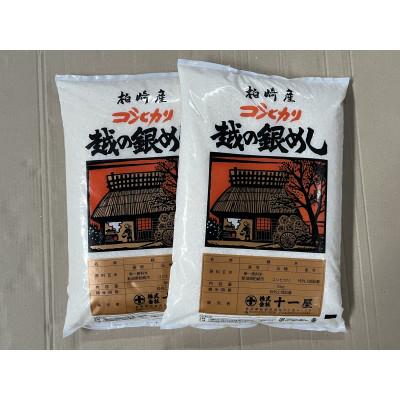 ふるさと納税 柏崎市 【令和7年産】【五ツ星お米マイスター厳選】コシヒカリ 白米 10kg(5kg×2袋)
