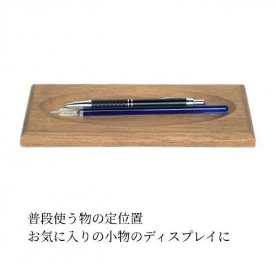 ふるさと納税 加茂市 メガネ・ペンなどの保管に　ムク材マルチトレイ　ウォルナットカラー　1個 |  | 02