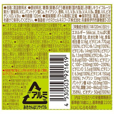 ふるさと納税 伊丹市 【最短当日発送】PERFECT VITAMIN 1日分のビタミン キウイ味 1セット(30本入) |  | 01