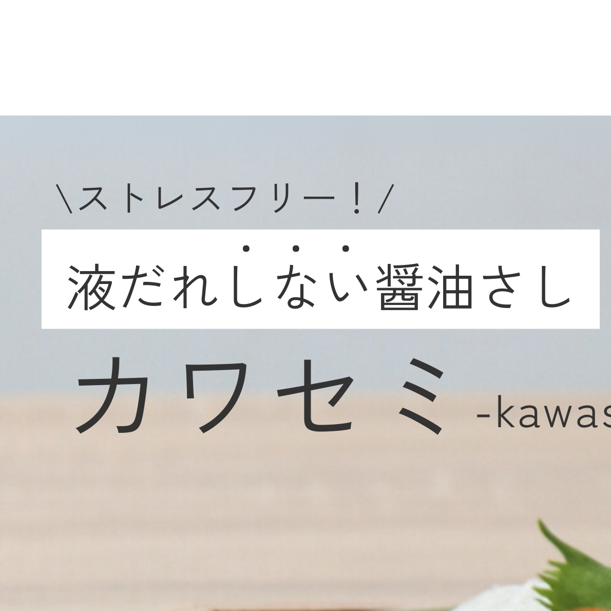 有田焼 カワセミの醤油さし プレゼントとして人気のキッチン雑貨【山忠】有田焼 醤油さし しょうゆ差し ed013