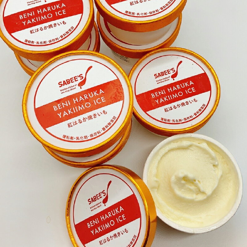 【ふるさと納税】【数量限定】紅はるか焼いもアイスクリーム！合計1,080ml(90ml×12個入り) 昔ながらの製法でじっくりと時間をかけて作った石焼きいもを贅沢に使用【さつまいも特集】【マーケティングビー】