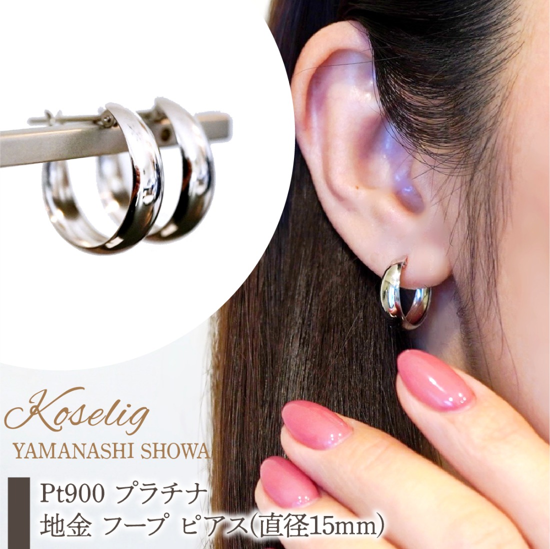 Pt900 プラチナ 地金 フープ ピアス (直径15mm) 保証書付 KO-0058 SWAD084-15mm