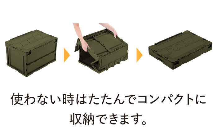 フォールディングコンテナー 30Lサイズ1個 / 収納 ボックス コンテナ 折り畳み / 恵那市 / 東谷株式会社 明智流通センター [AUAD043]