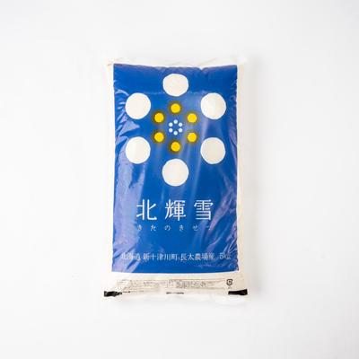 ふるさと納税 斜里町 【北海道産】ゆめぴりか 5kg 〈栽培期間中農薬・化学肥料不使用〉 精米 |  | 01