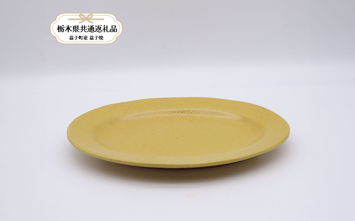 
                  益子焼 矢口桂司 オーバル中 黄 | 皿 お皿 食器 焼き物 陶器 益子焼 ましこ焼 和食器 和風皿 食器類 うつわ プレート 益子焼 ましこ焼 焼き物 工芸 おしゃれ 料理 ギフト プレゼント 人気 高品質 好評 栃木県 真岡市 【栃木県共通返礼品 益子町産】
                