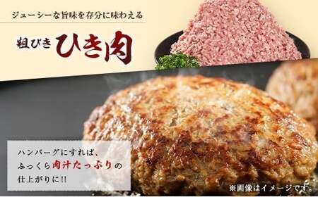 産地直送 宮崎県産 ホエー豚 粗びき ひき肉 セット 計1.5kg（250g×6パック） 国産 豚肉 粗挽き ミンチ 挽き肉 小分け