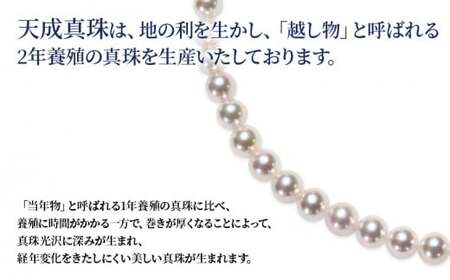 アコヤ真珠 デザインネックレス 7.0 - 8.5mm 天成真珠 アクセサリー アコヤ真珠 ファッション ネックレス 真珠 パール 高級 プレゼント 贈り物 贈答品 特産品 国産 愛媛 宇和島 A37