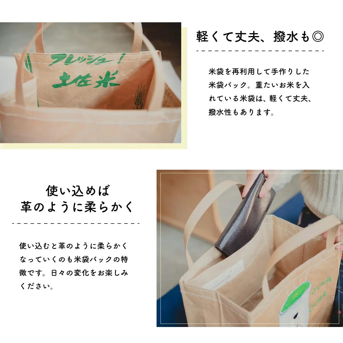【限定柄】タカハシカヨコ 米袋バック 「生姜柄」 大四角サイズ KOME TOTE オリジナル エコバッグ 