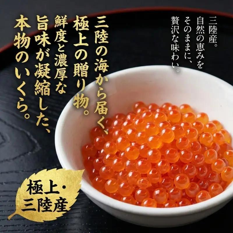 味付け いくら 90g 冷凍