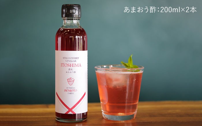 老舗のお酢屋さんによる、磯本農園オリジナル調合レシピ