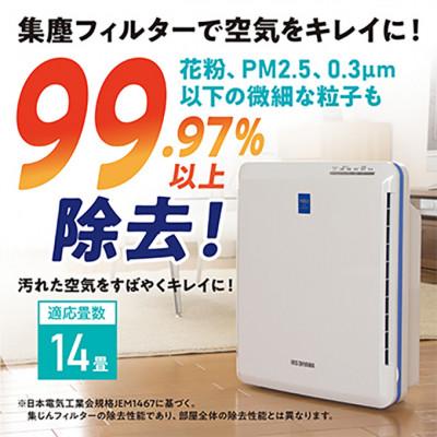 ふるさと納税 大河原町 空気清浄機小型 花粉 コンパクト ハウスダスト タバコ 14畳 PMAC-100[53750436] |  | 01