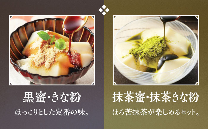 【もちもち新食感の和スイーツ！】豆乳もちセット 8個入（4種×2）（黒蜜きな粉・抹茶蜜きな粉・みたらし・つぶあん）/佐嘉平川屋 [UBU001] 豆乳 モチ 餅 もち スイーツ お菓子