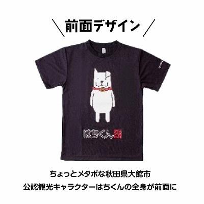 ふるさと納税 大館市 大館市観光キャラクターはちくんTシャツ |  | 01
