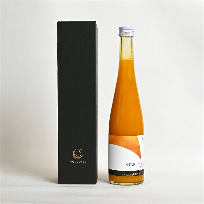 【ふるさと納税】濃縮サジー酢500ml瓶　(3倍希釈タイプ)【 ギフト プレゼント お中元 お歳暮 贈答品 栃木県 足利市 】 F7Z-1368