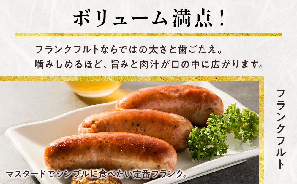 フランクフルト(3本入り)　6パックセット