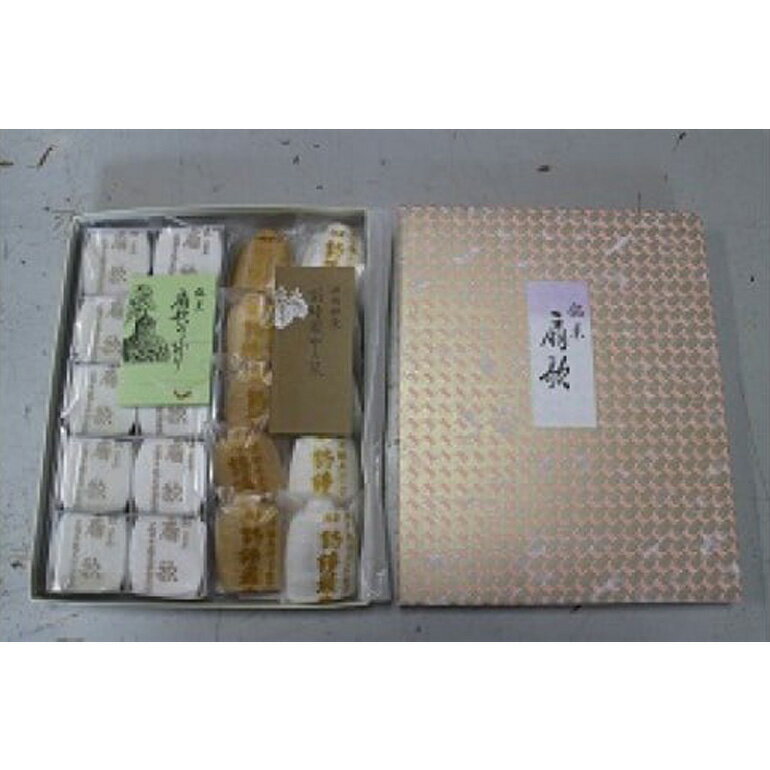 【ふるさと納税】釣鐘最中 ・ 扇歌 セット 釣鐘最中 10個入り 最中 白あん 黒あん 抹茶あん 餡 詰合せ 詰め合わせ 詰合せセット 真空パック 和菓子 スイーツ お茶請け お菓子 お茶うけ 常温保存 ギフト プレゼント 贈答用 贈答品 茨城県 石岡市 (E14-006)