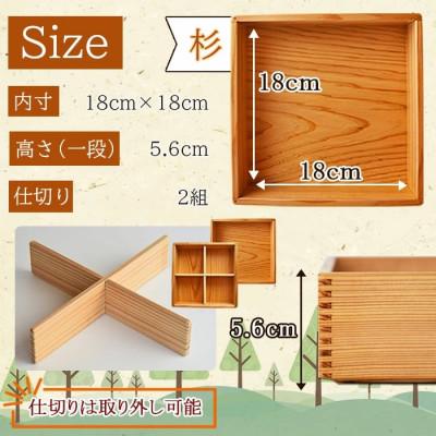 ふるさと納税 国富町 みやざき杉の二段重(6寸) |  | 01