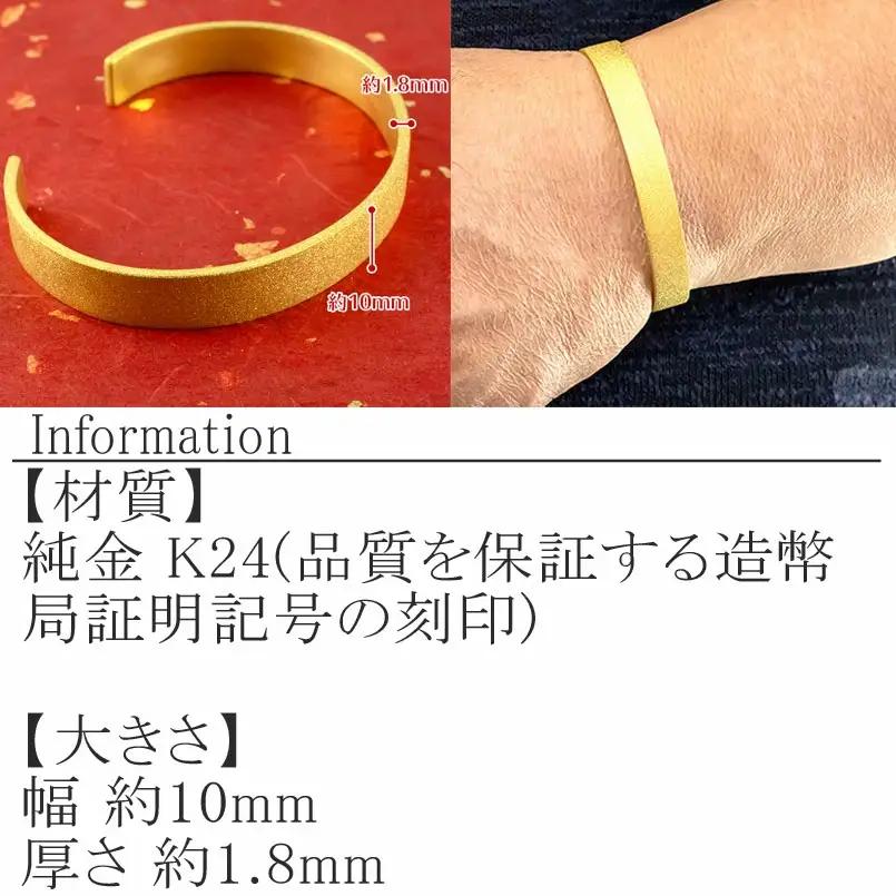 純金 24金 バングル ブレスレット 幅10mm 腕周り16cm 50g 純金 造幣局検定刻印付